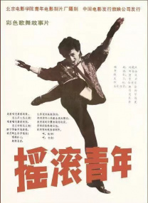 《对学生会长的忠告》电影
